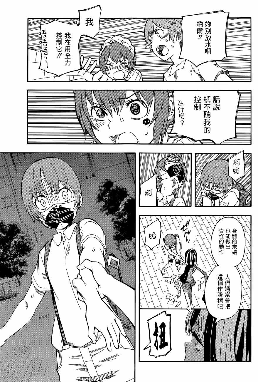 第88话