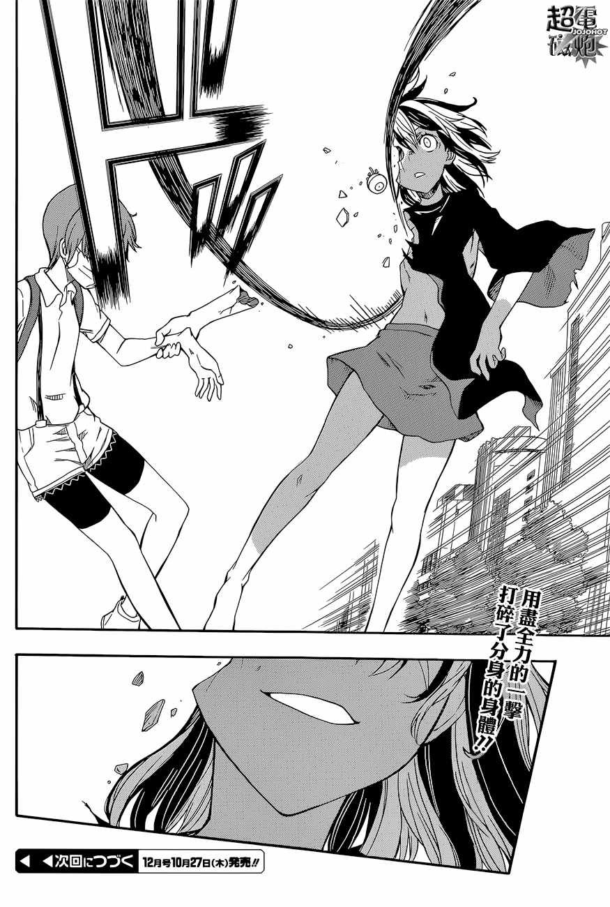 第88话