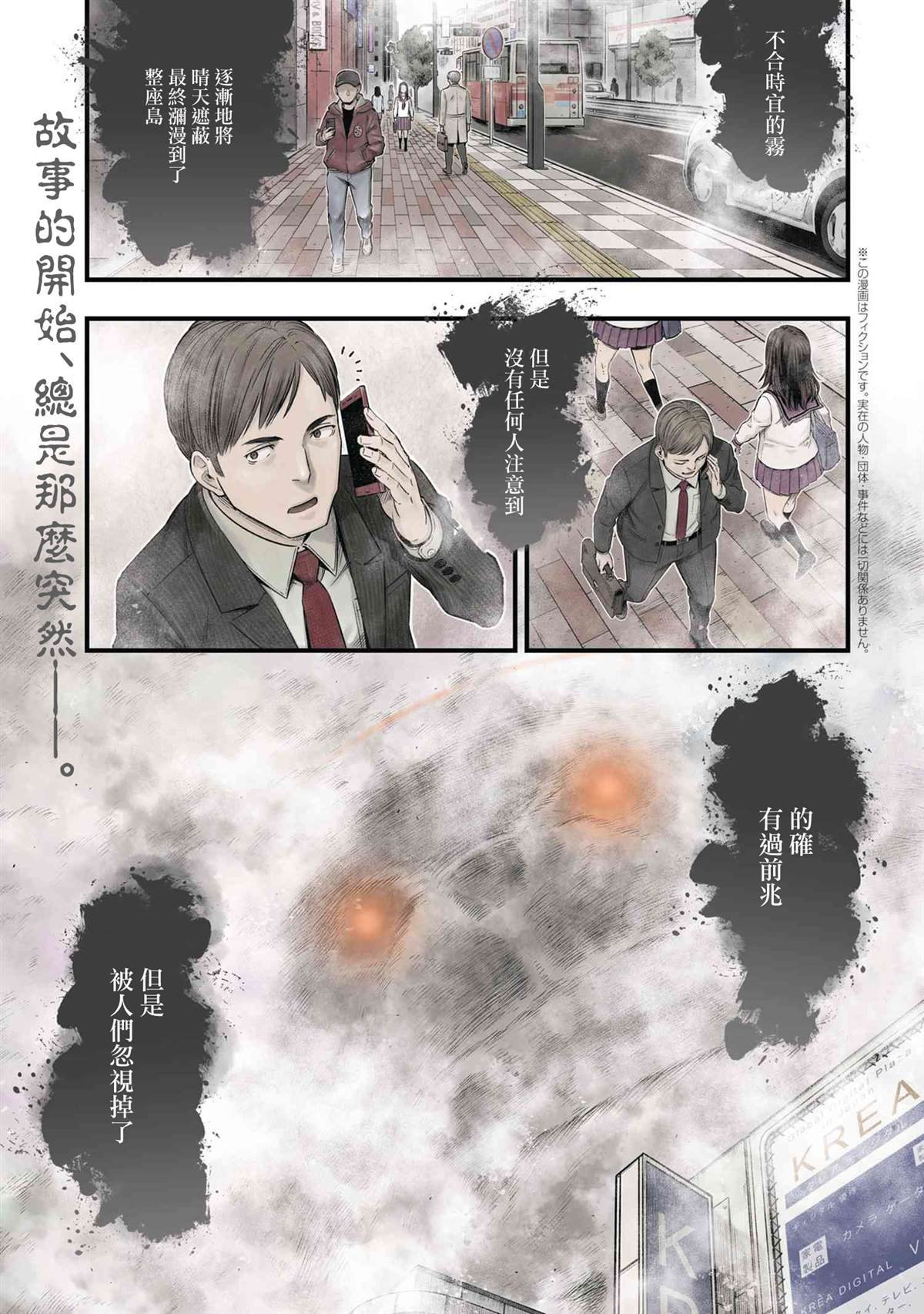 第1话