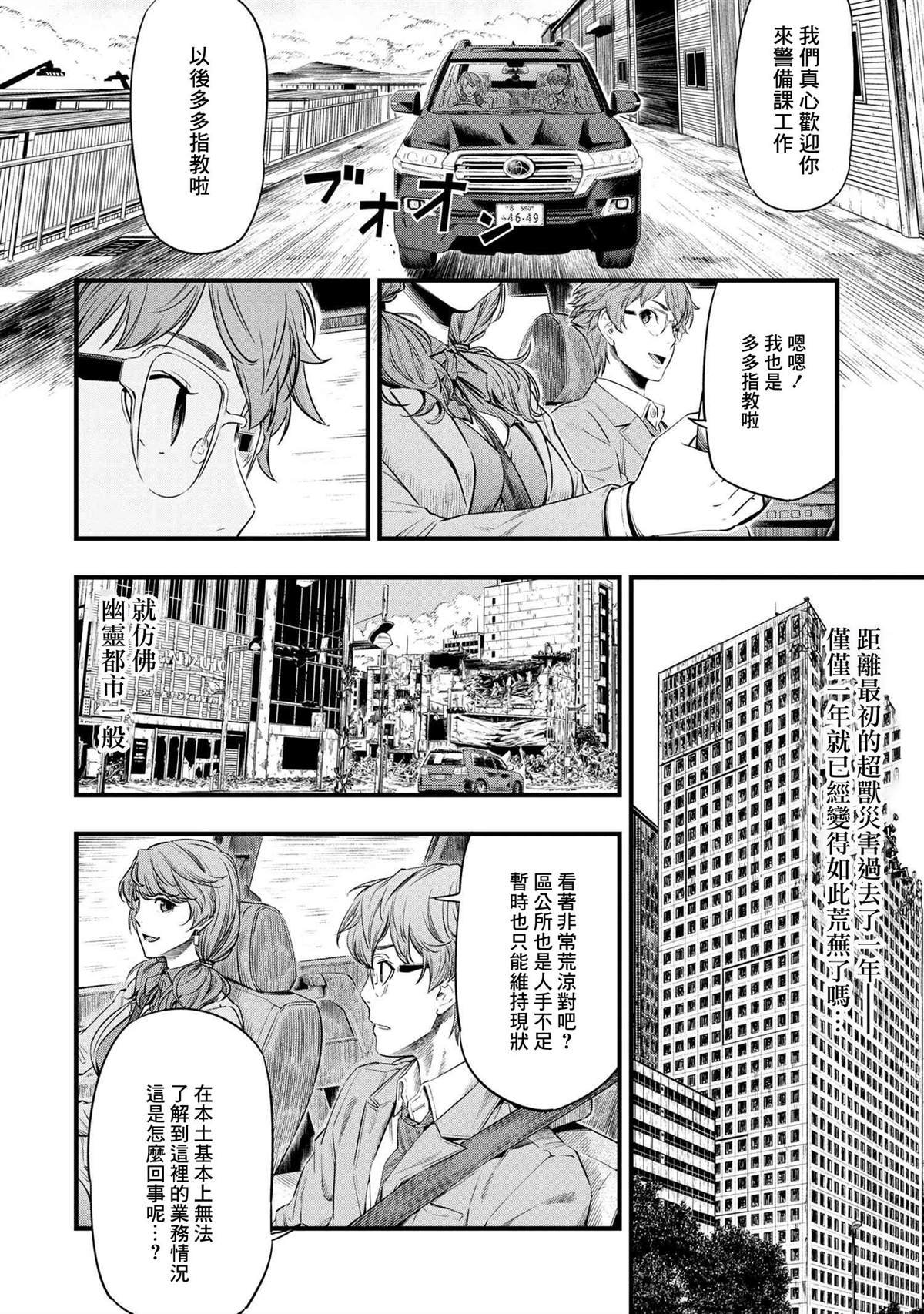 第1话