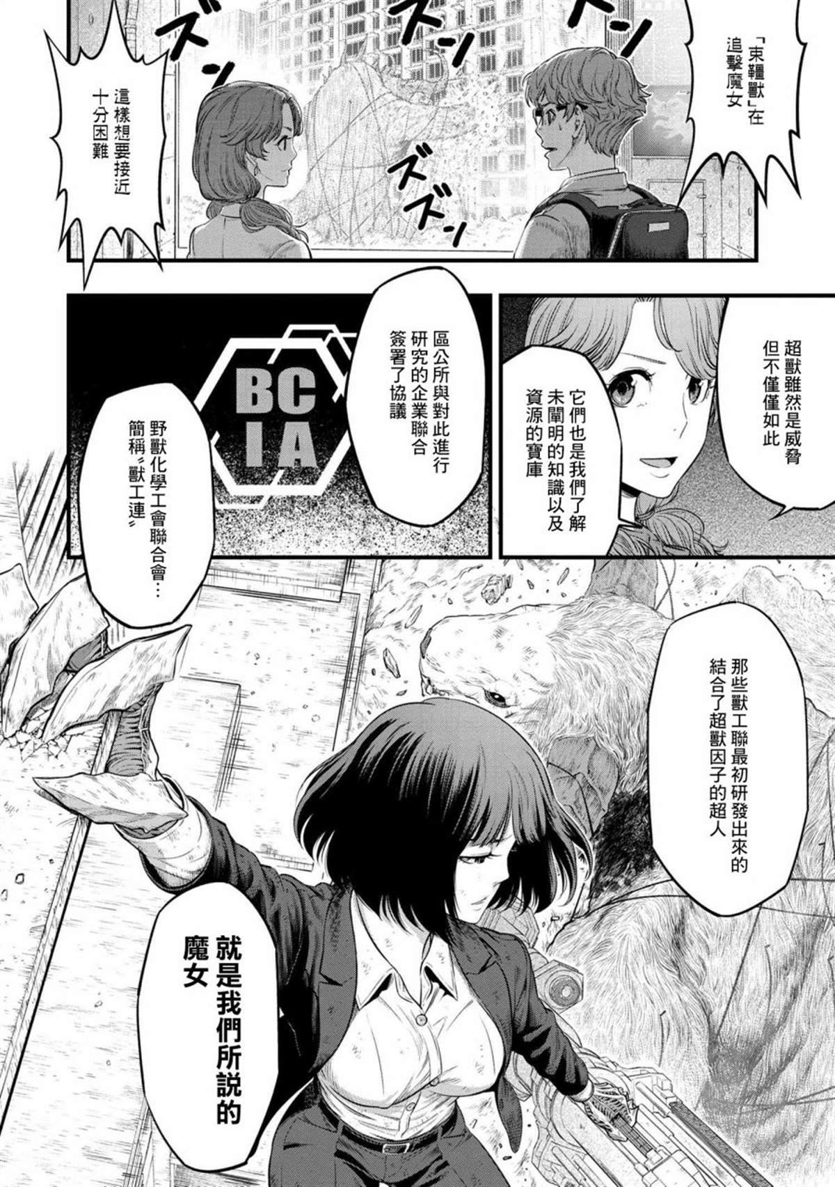 第1话