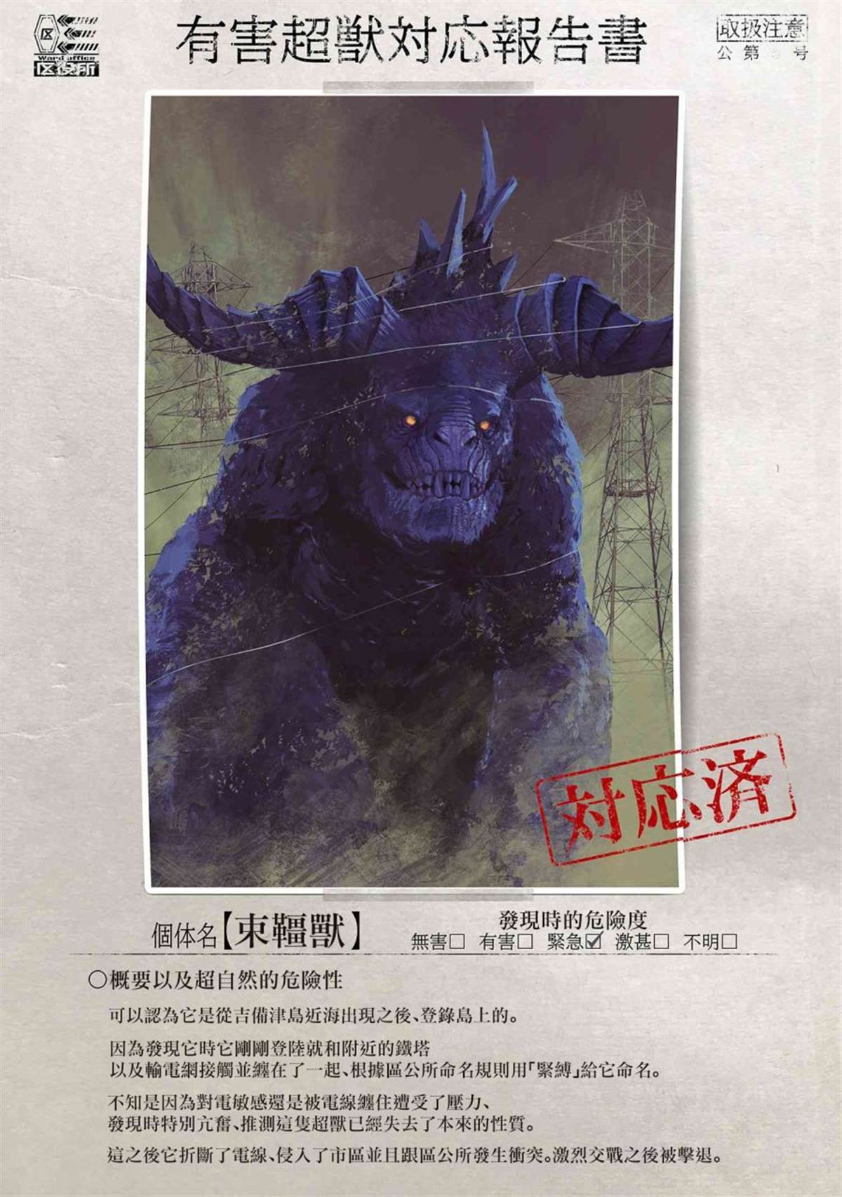 第1话