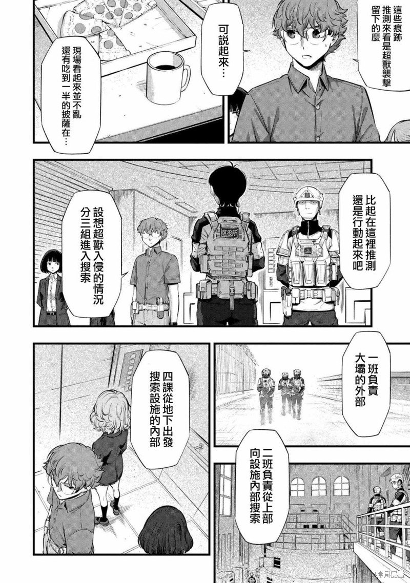 第9话