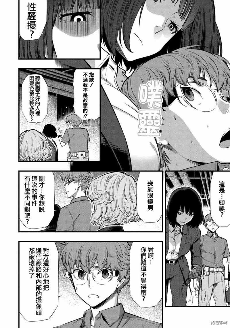 第9话