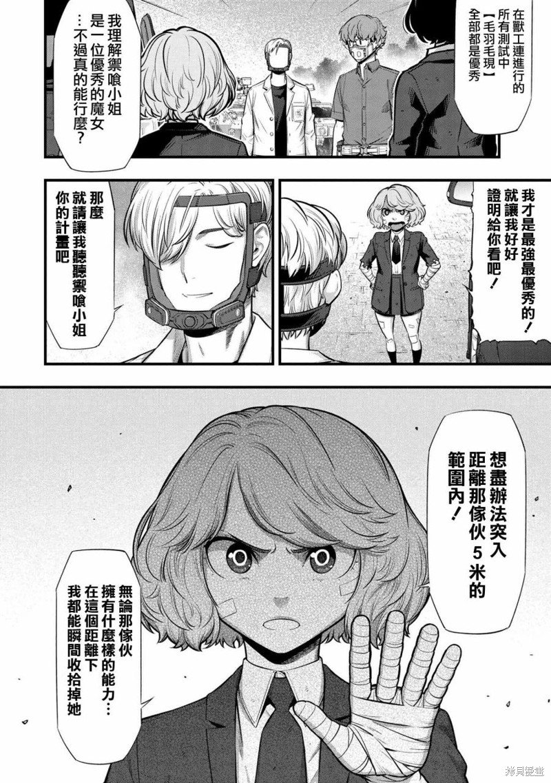 第10话