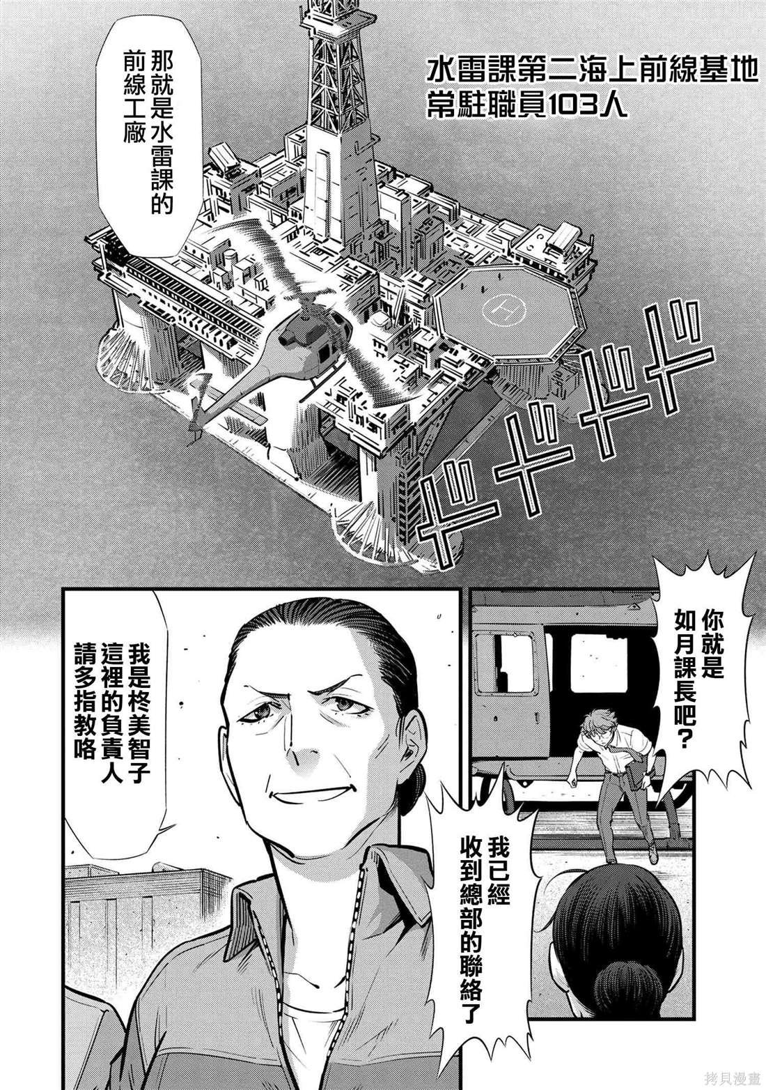 第11话