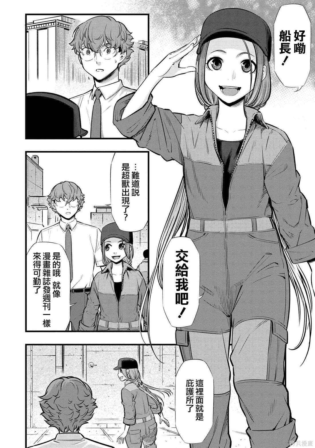 第11话