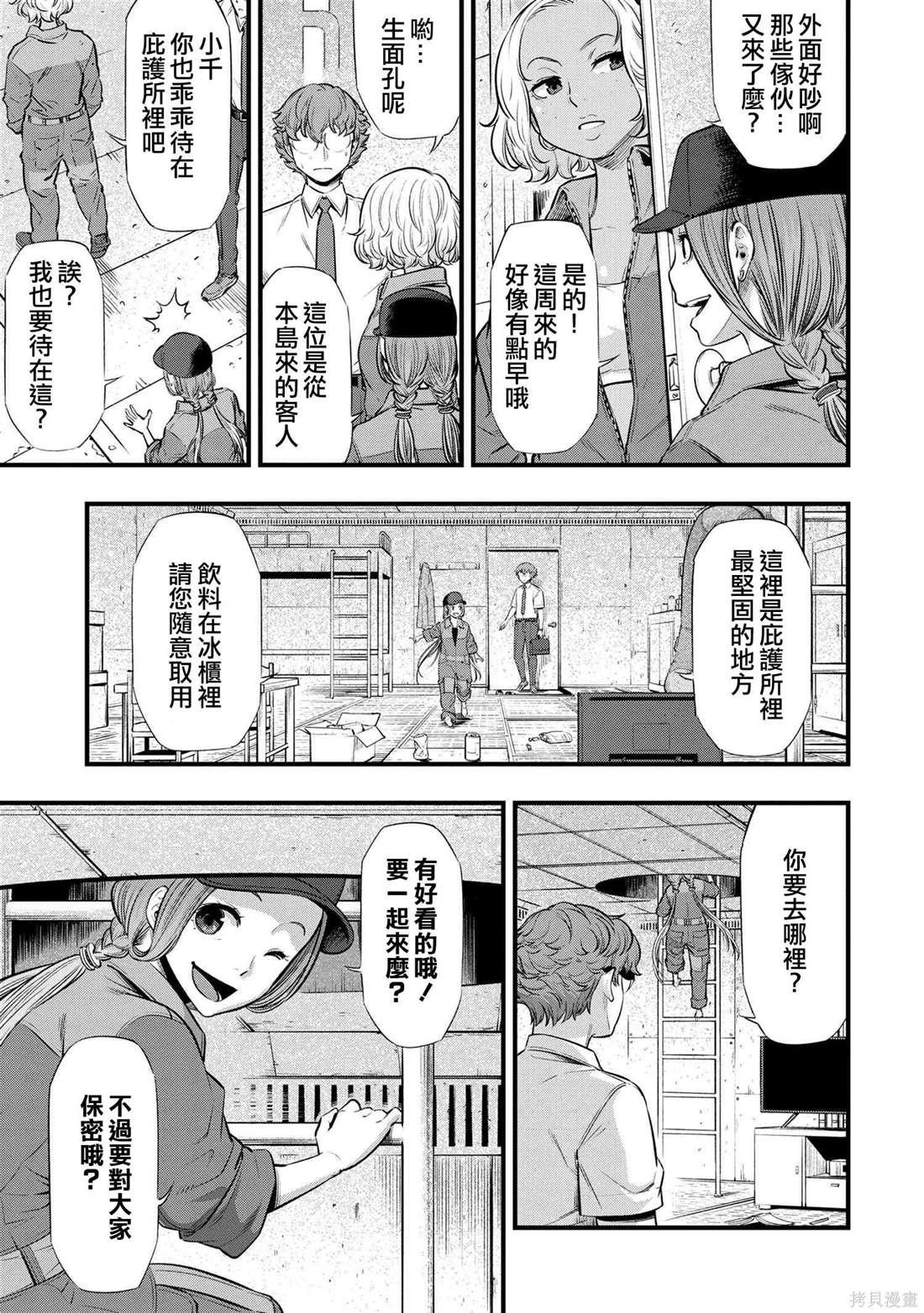 第11话