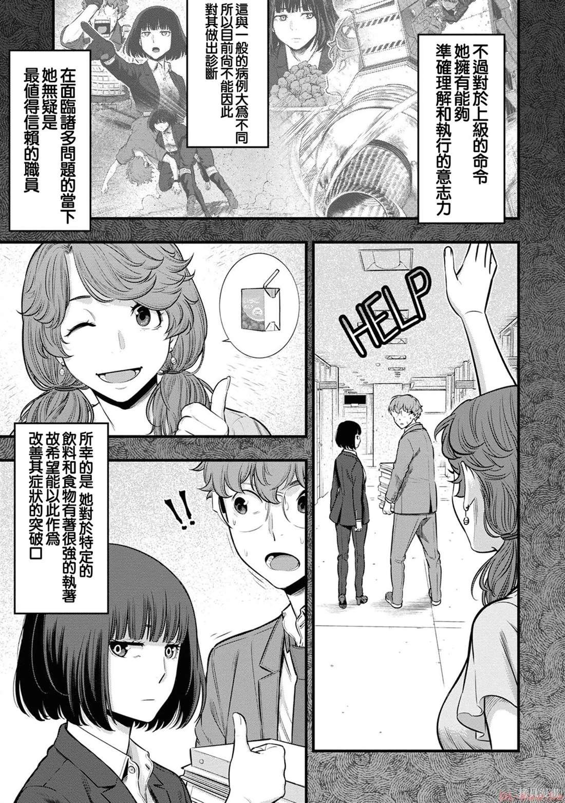 第12话