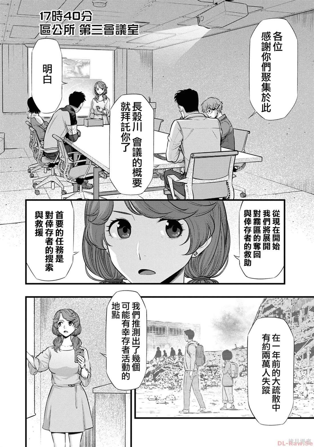 第12话