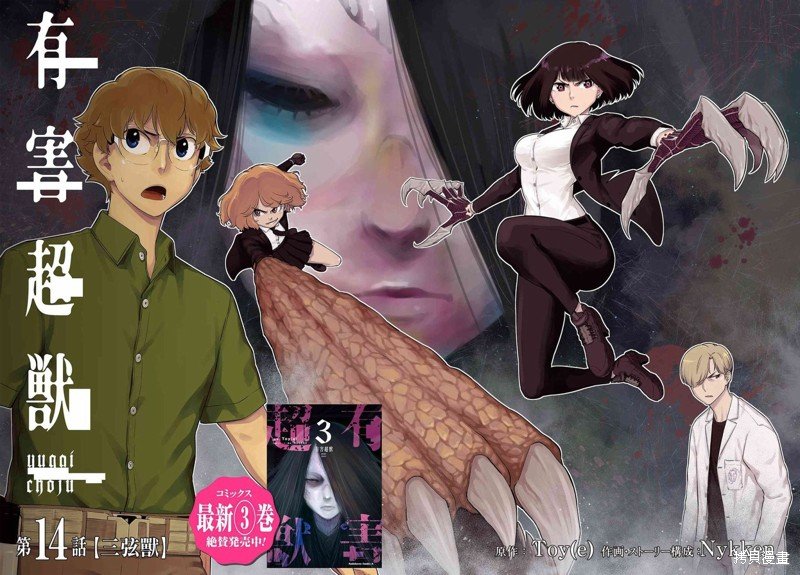 第14话