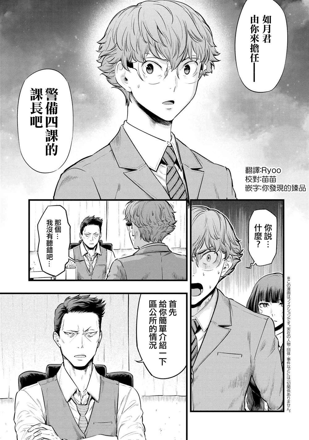 第2.1话