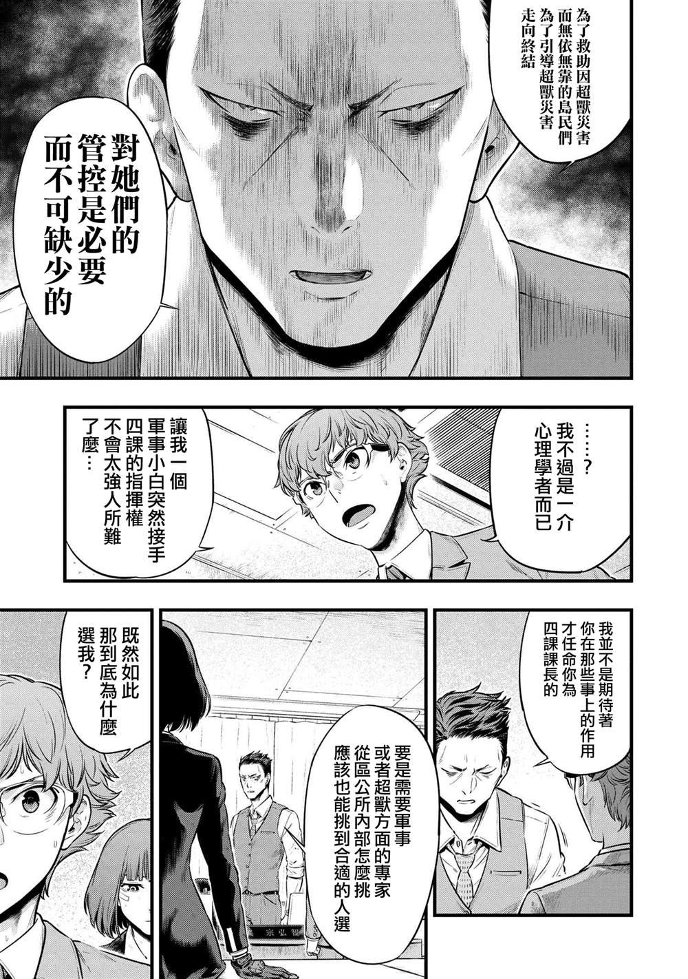 第2.1话