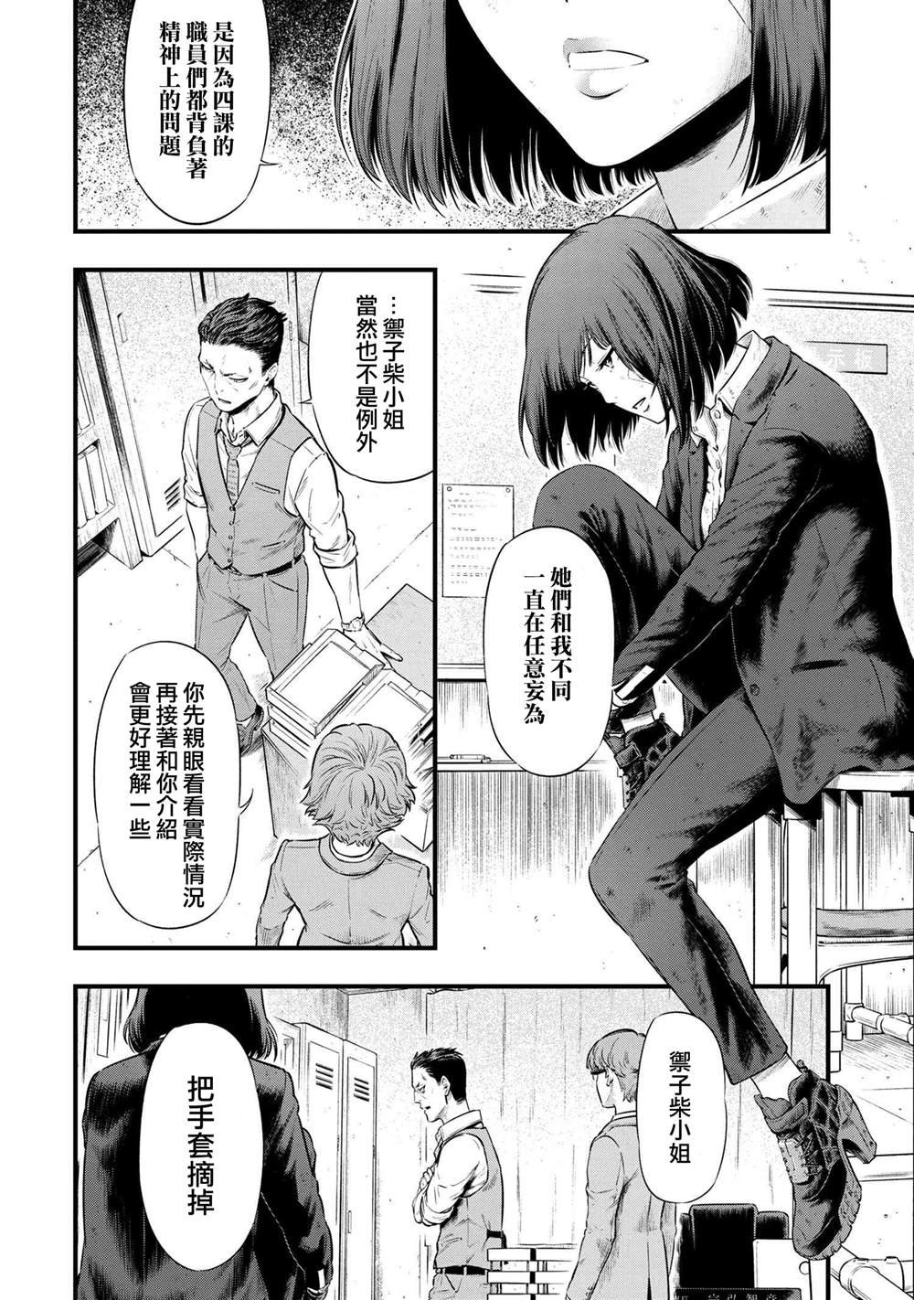 第2.1话