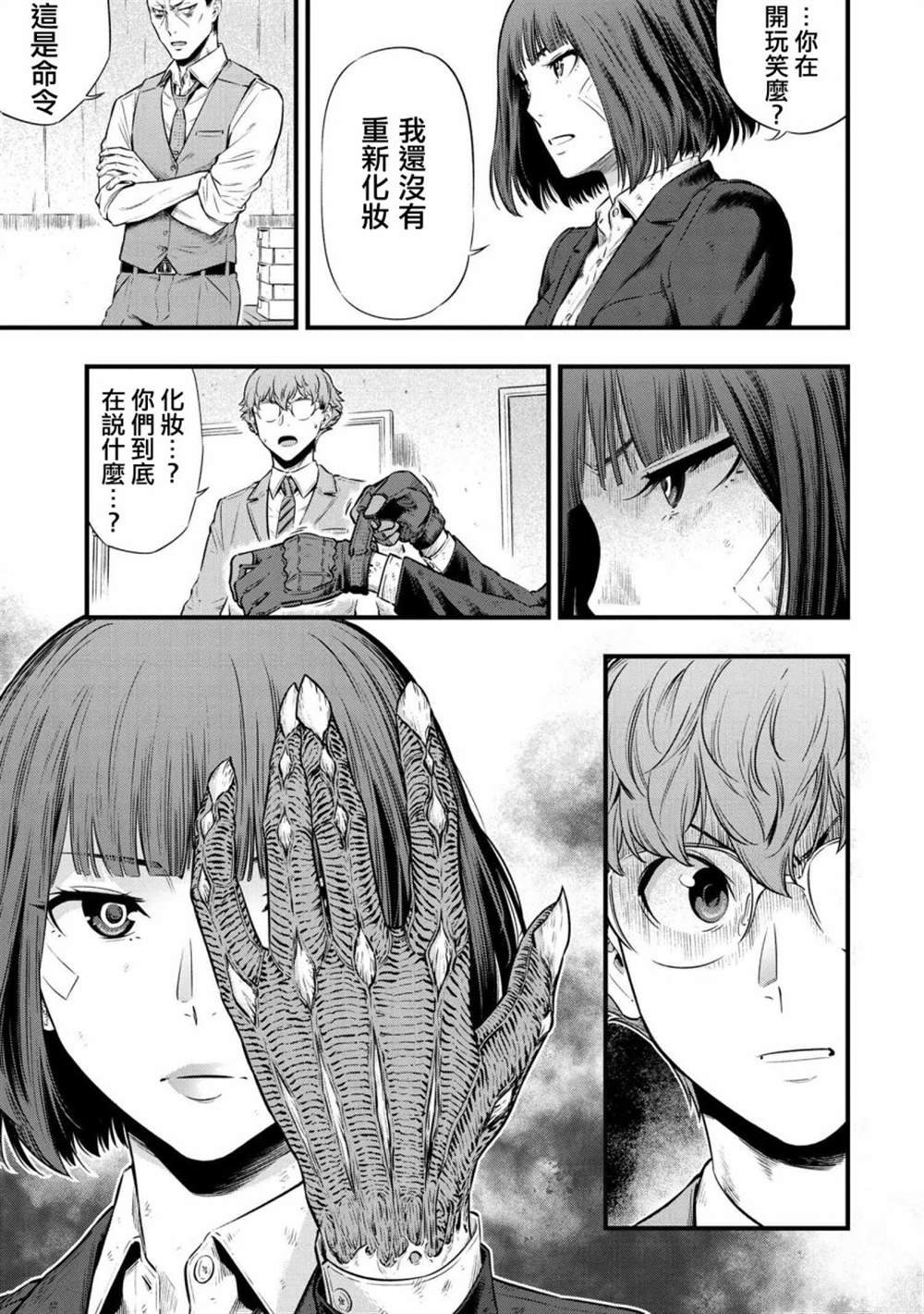 第2.1话