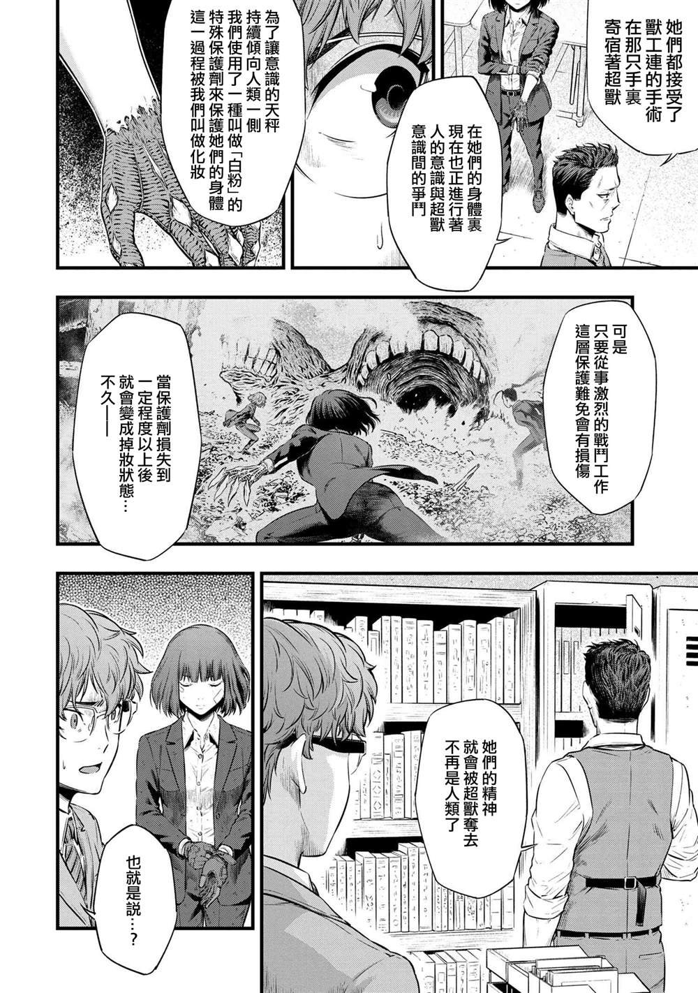 第2.1话
