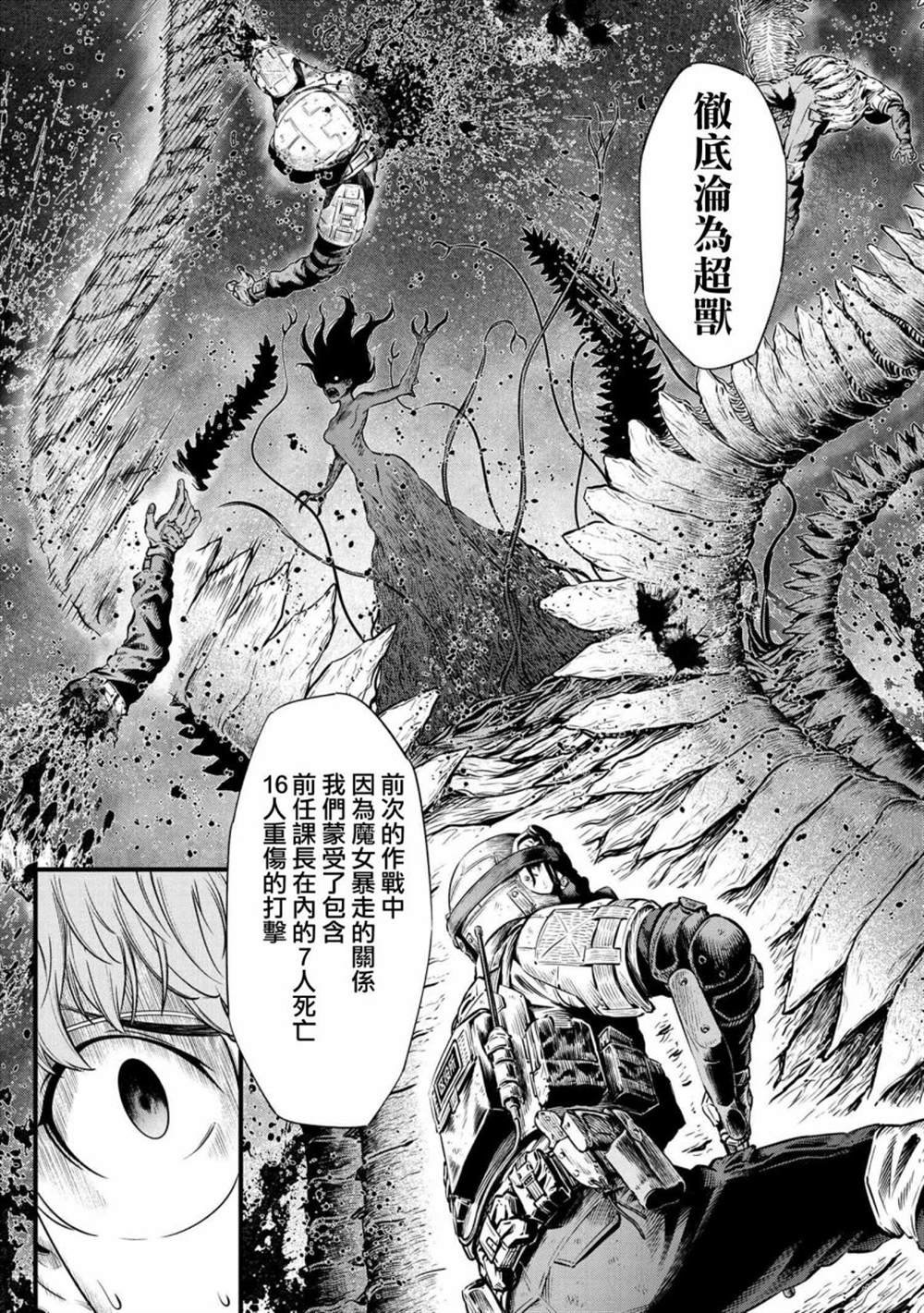 第2.1话
