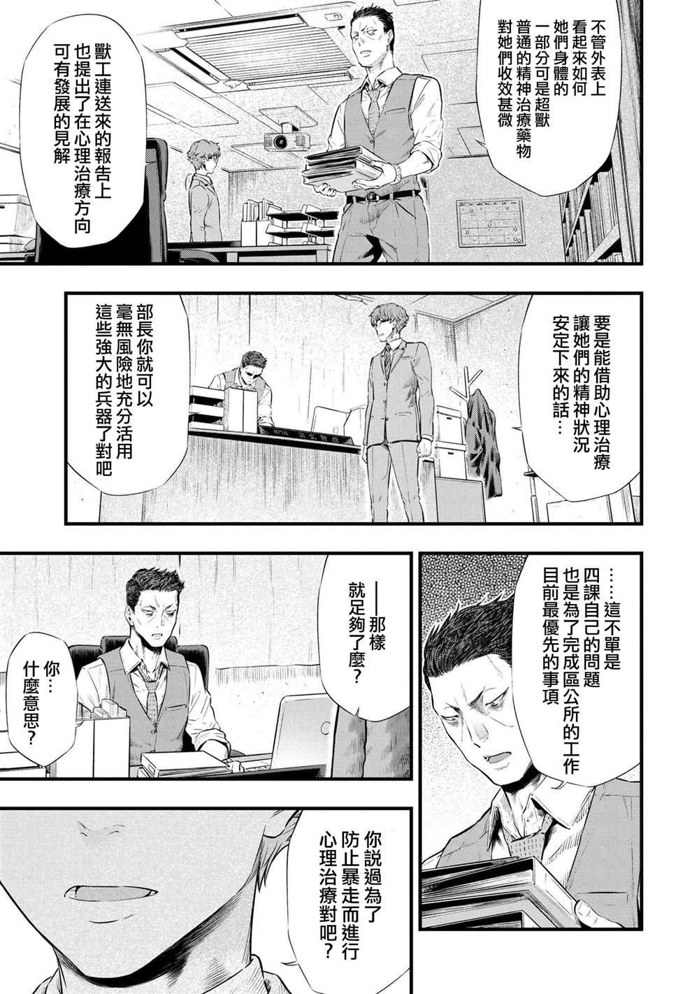 第2.1话
