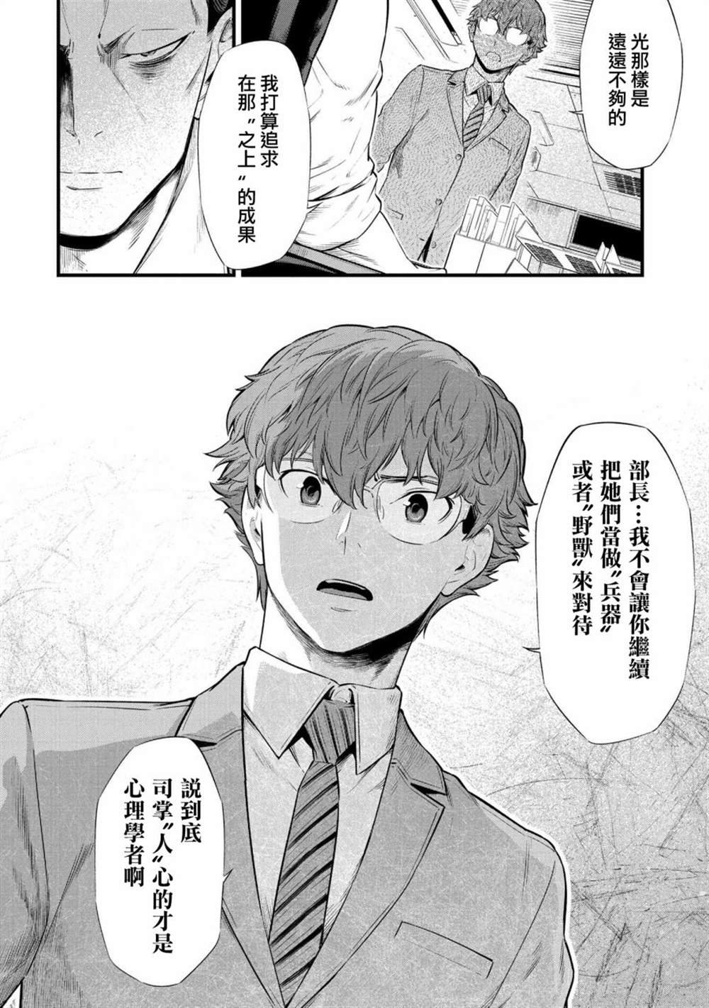 第2.1话