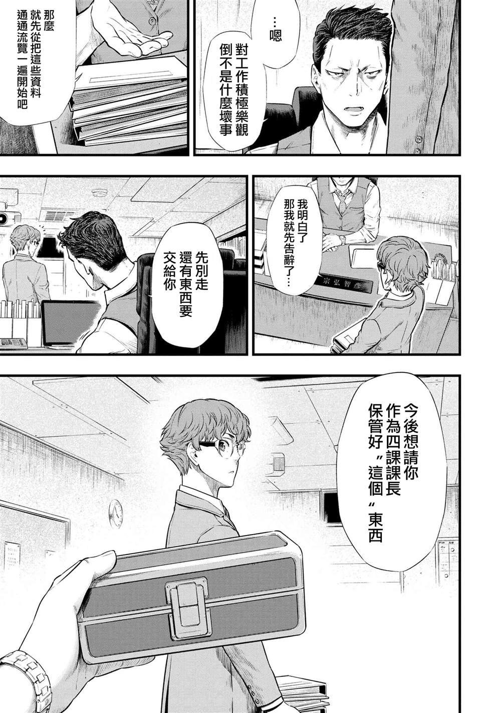 第2.1话