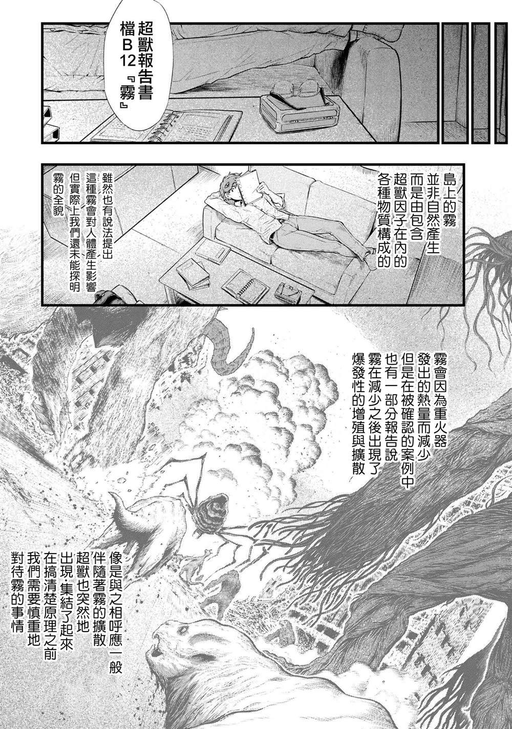 第2.1话