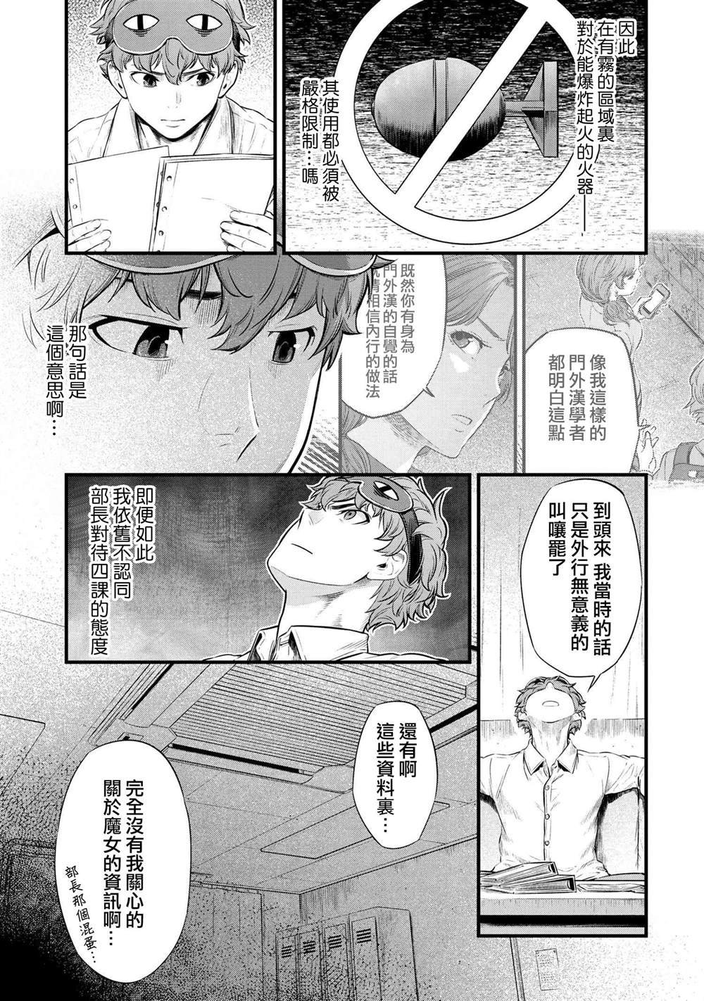 第2.1话