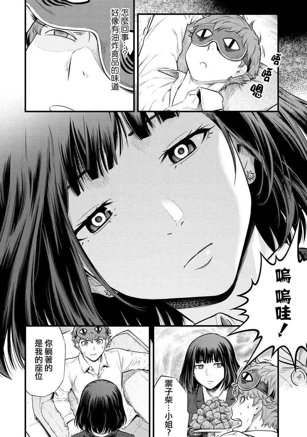 第2.1话