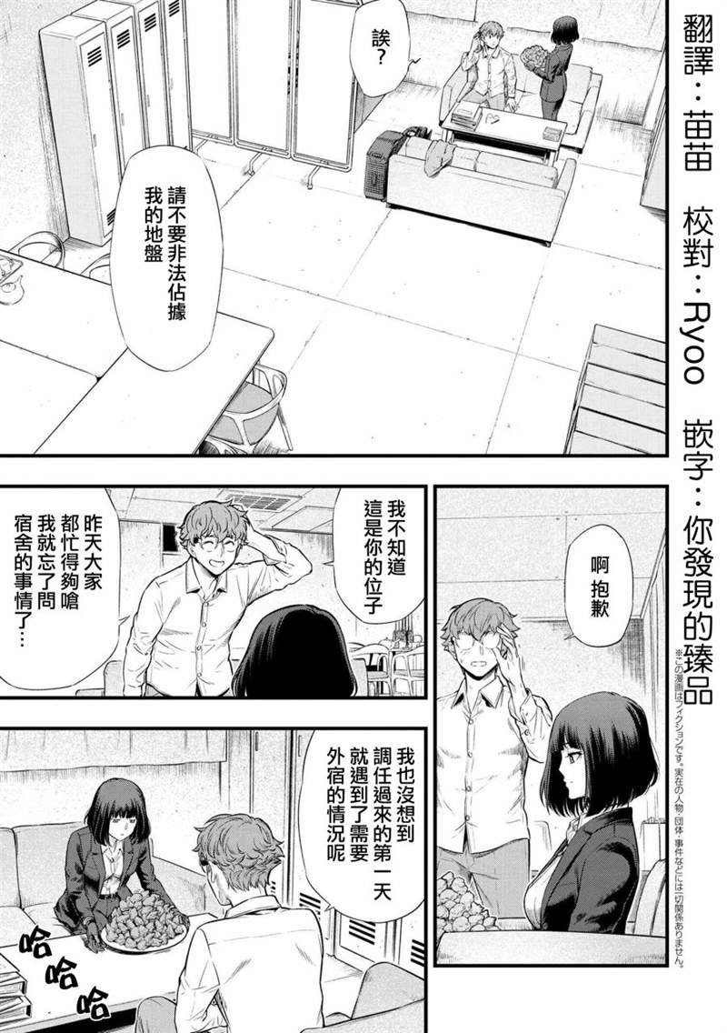 第2.2话