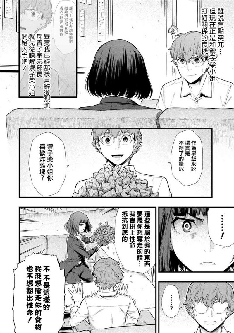 第2.2话