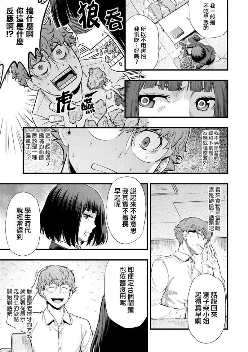 第2.2话