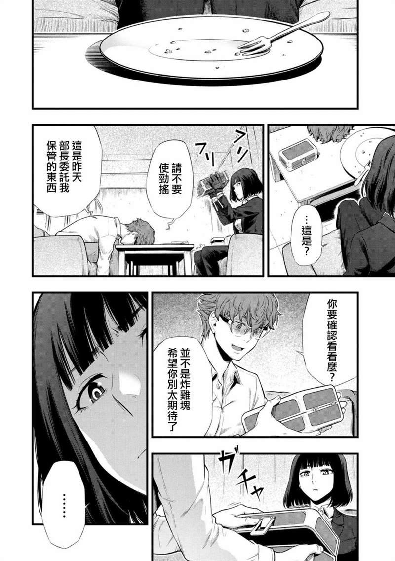 第2.2话