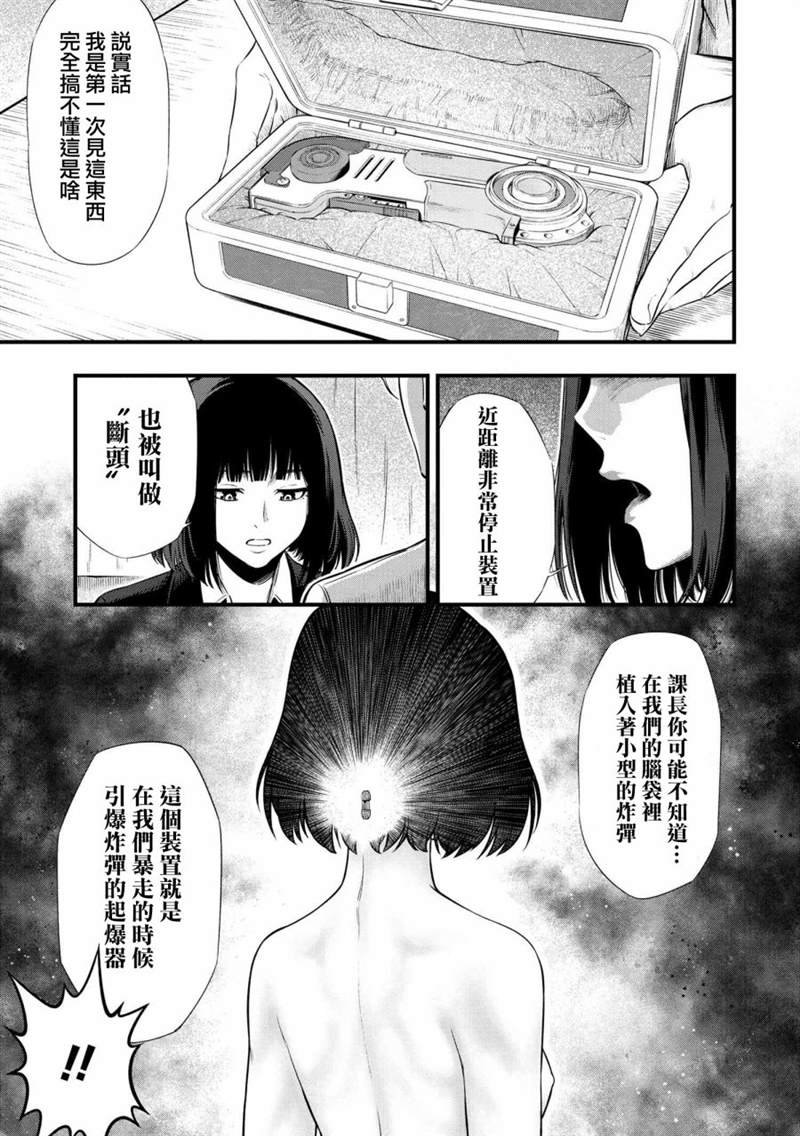 第2.2话