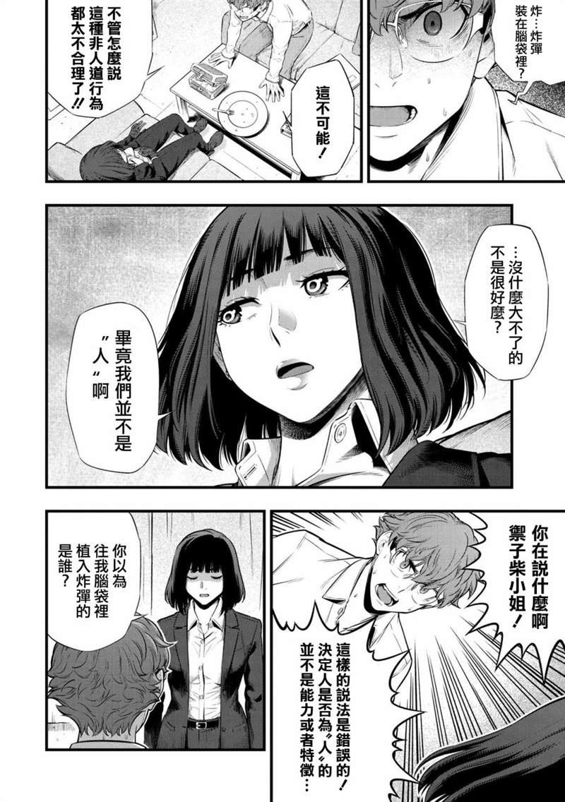第2.2话