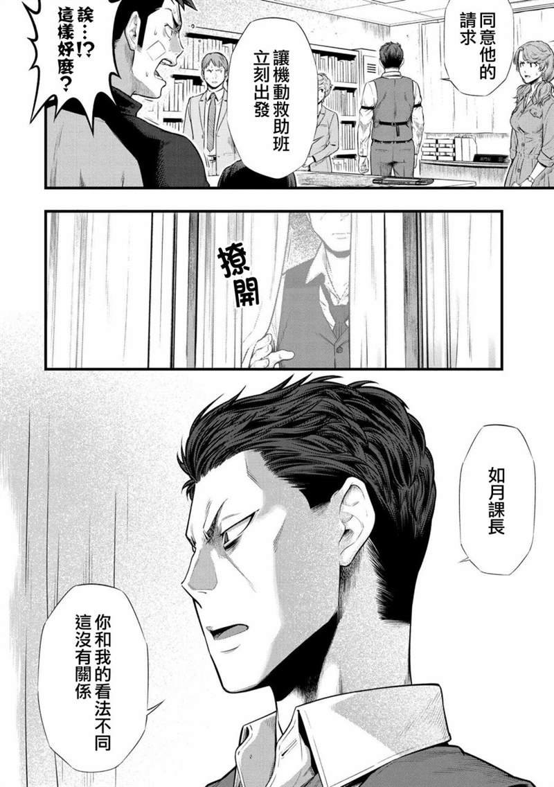 第2.2话
