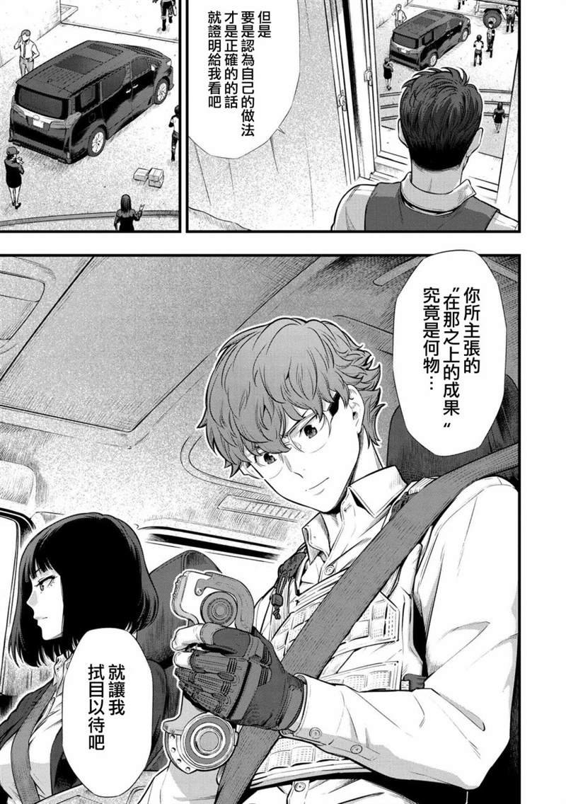 第2.2话
