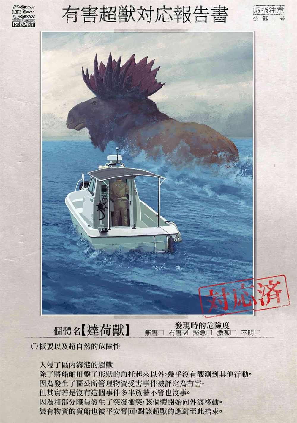 第4话