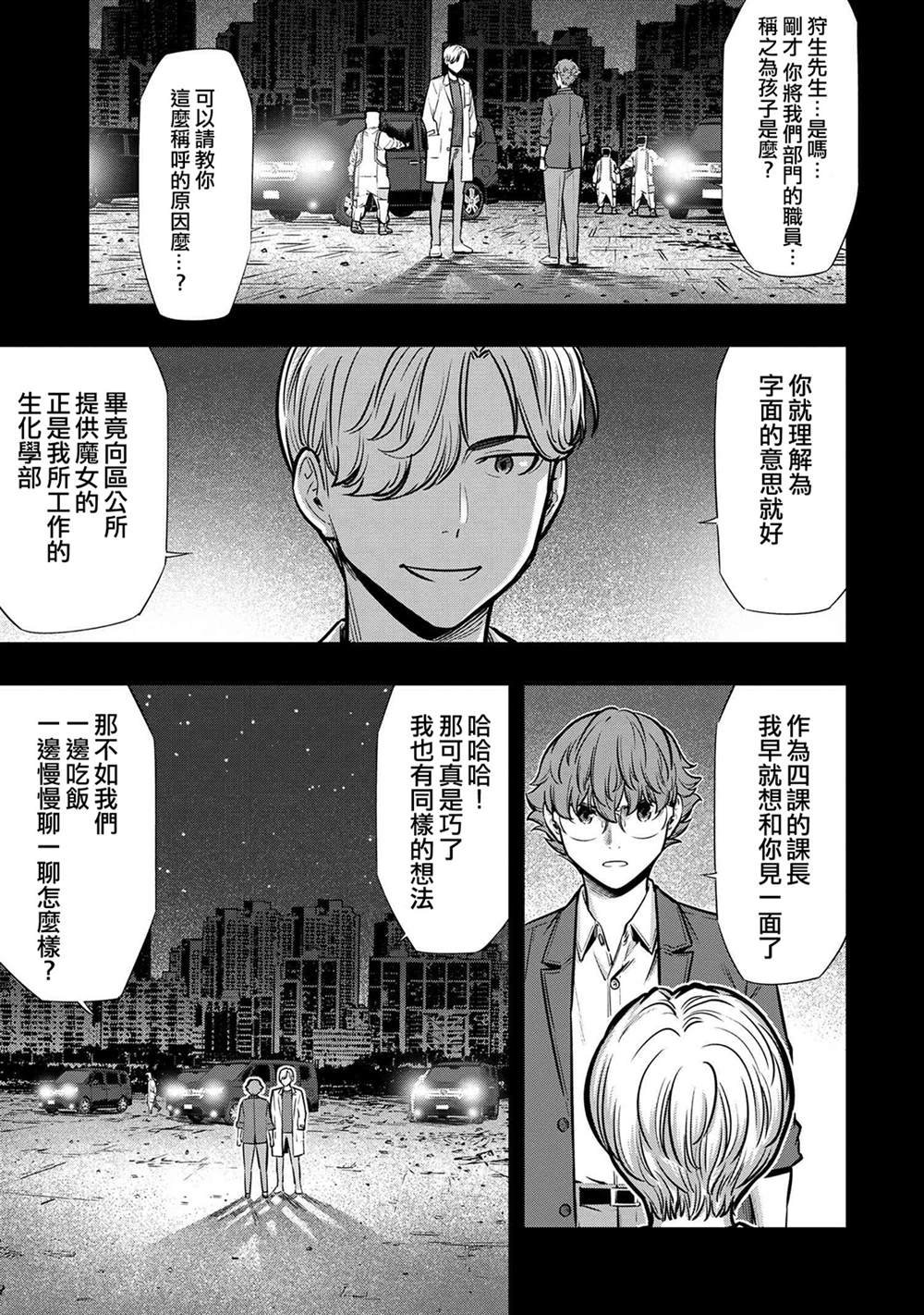 第7话