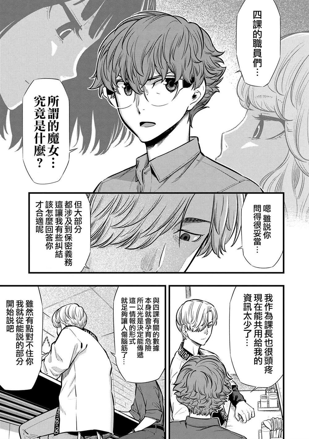 第7话