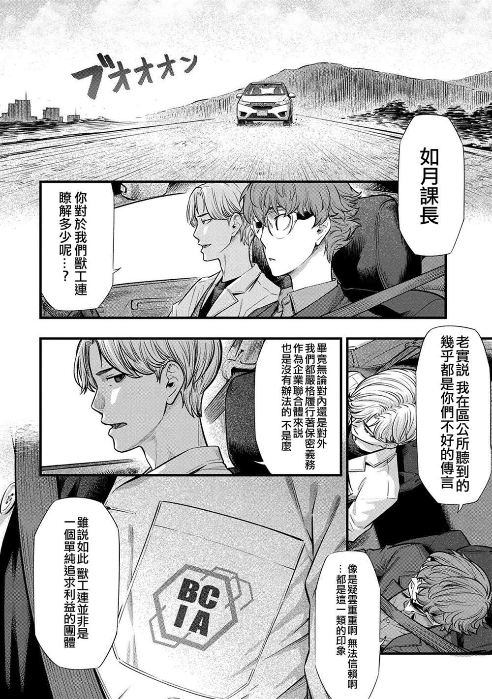 第7话
