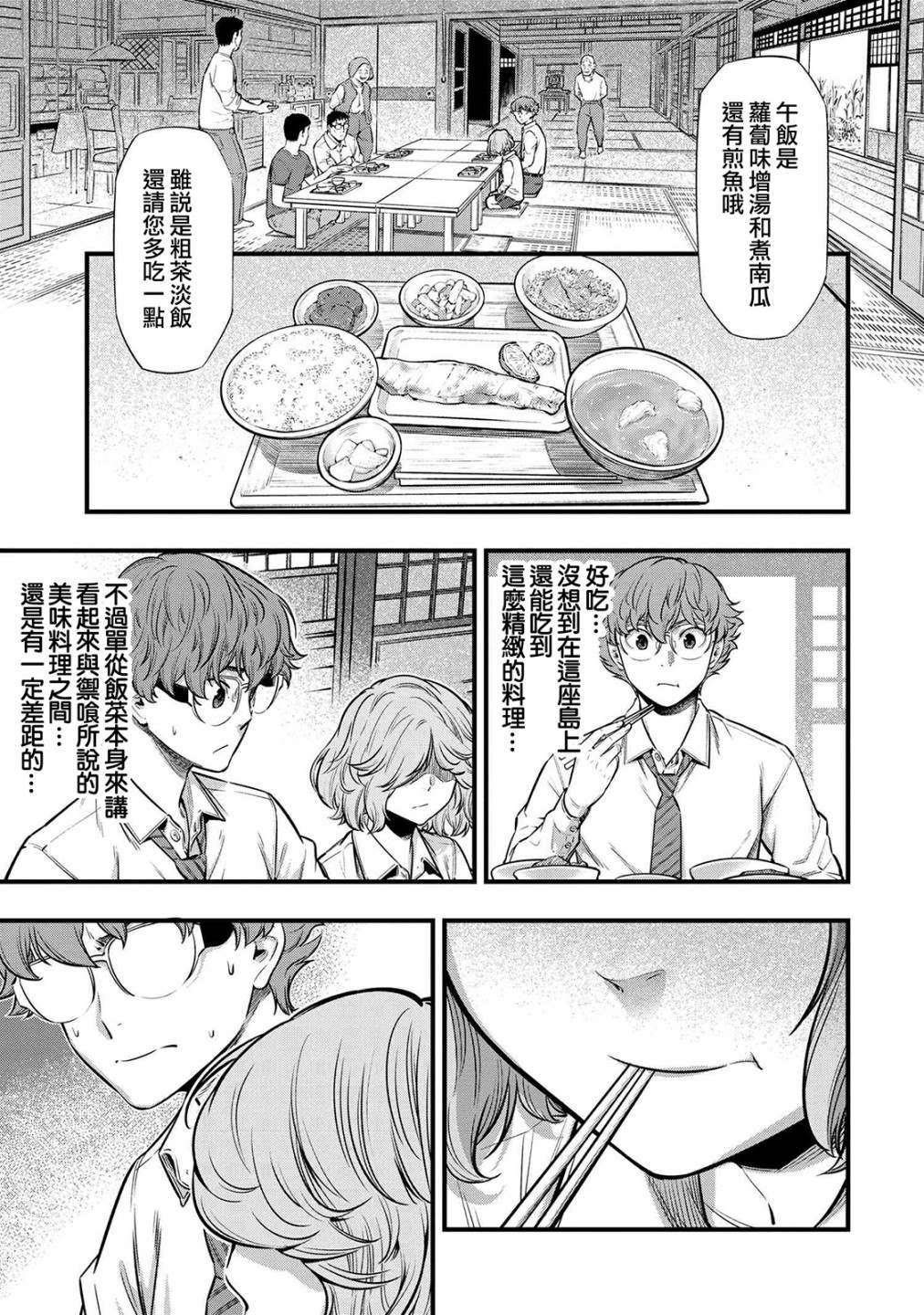 第8话