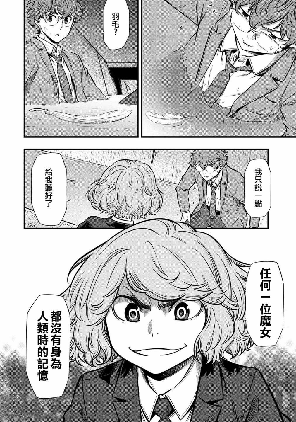 第8话