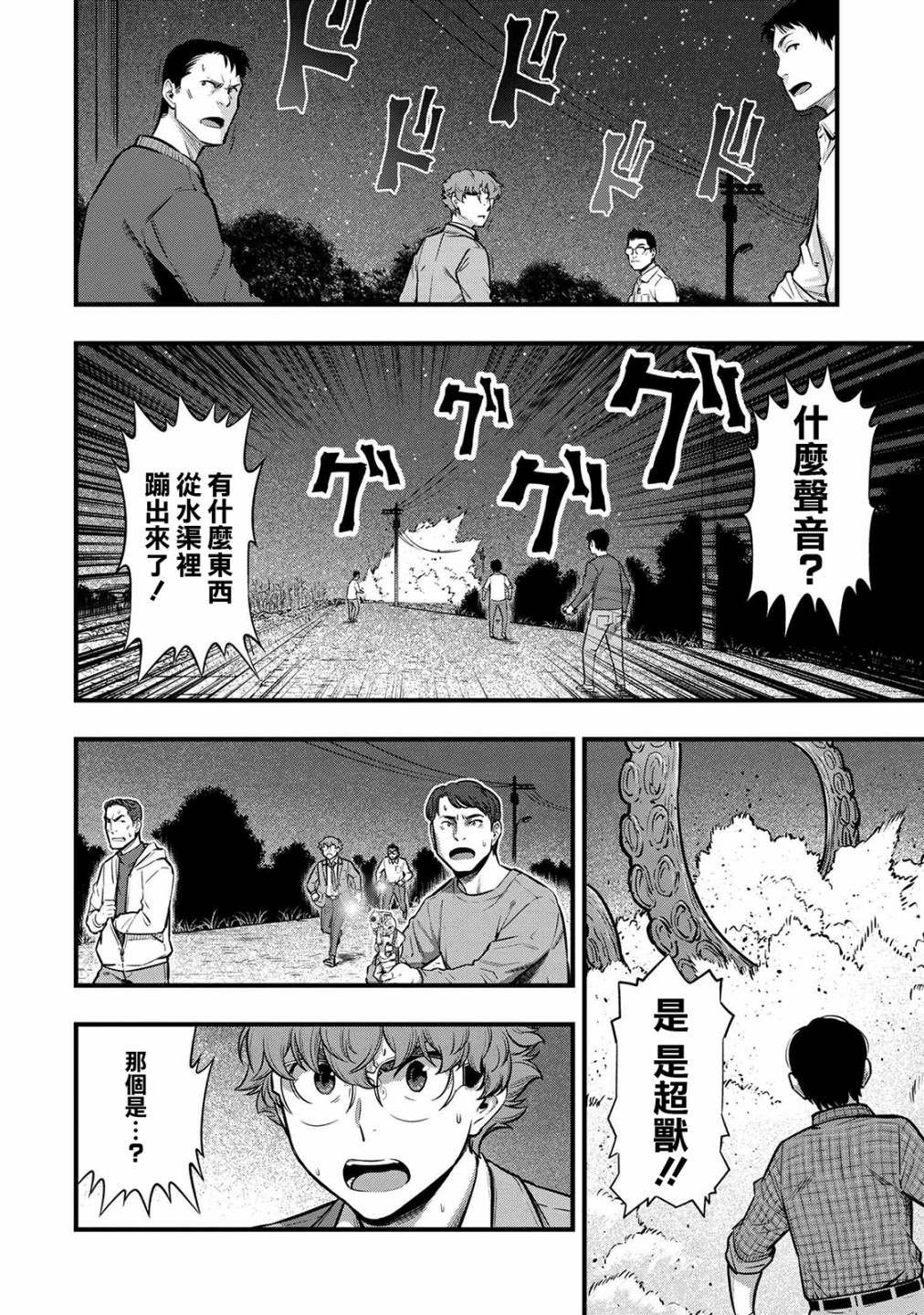 第8话