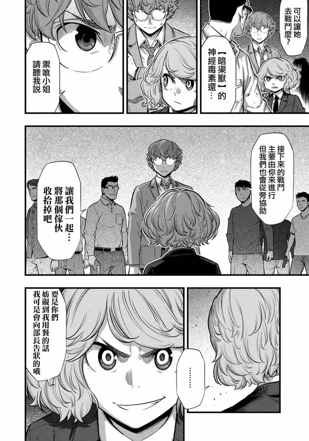 第8话
