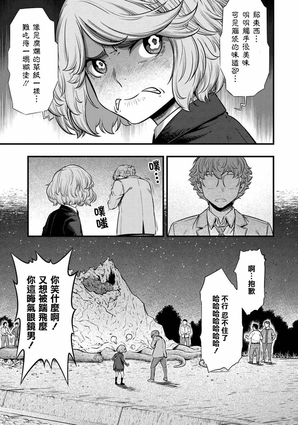 第8话