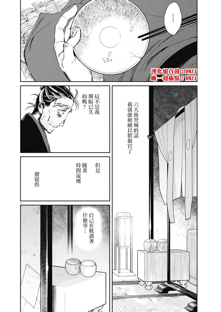 第10话