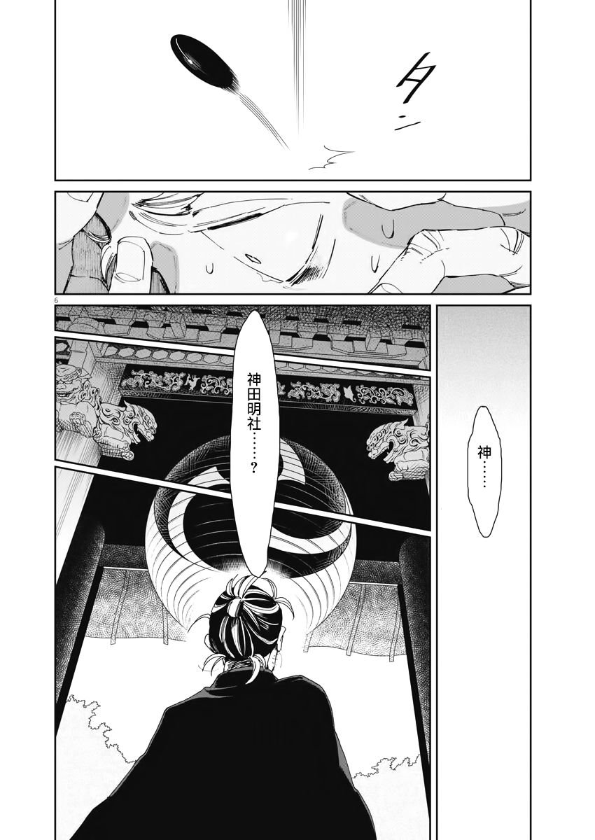 第10话