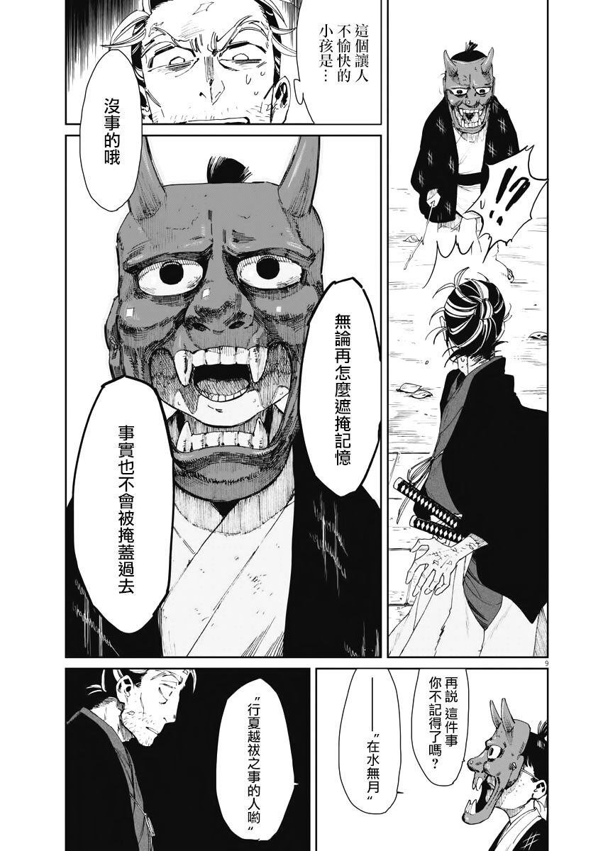 第10话