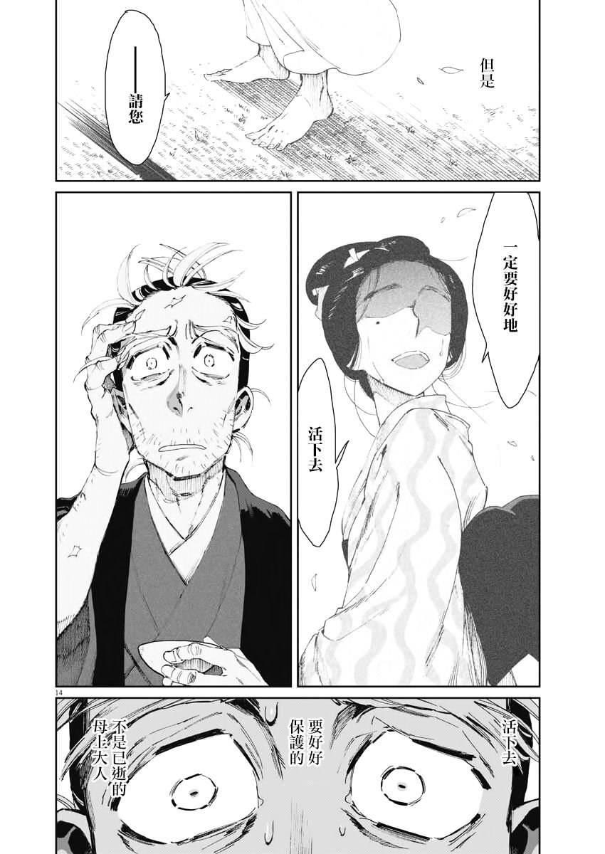 第10话