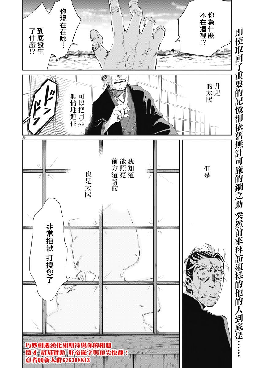 第10话