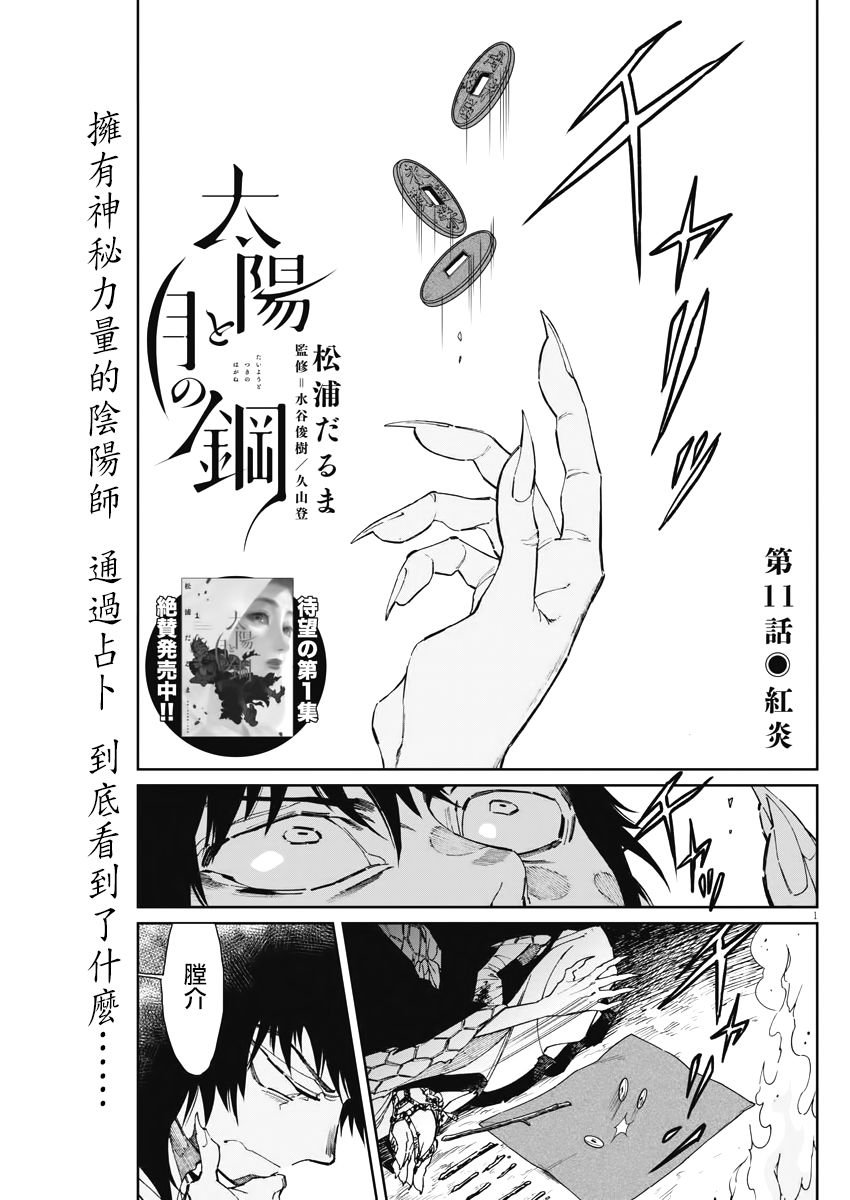 第11话